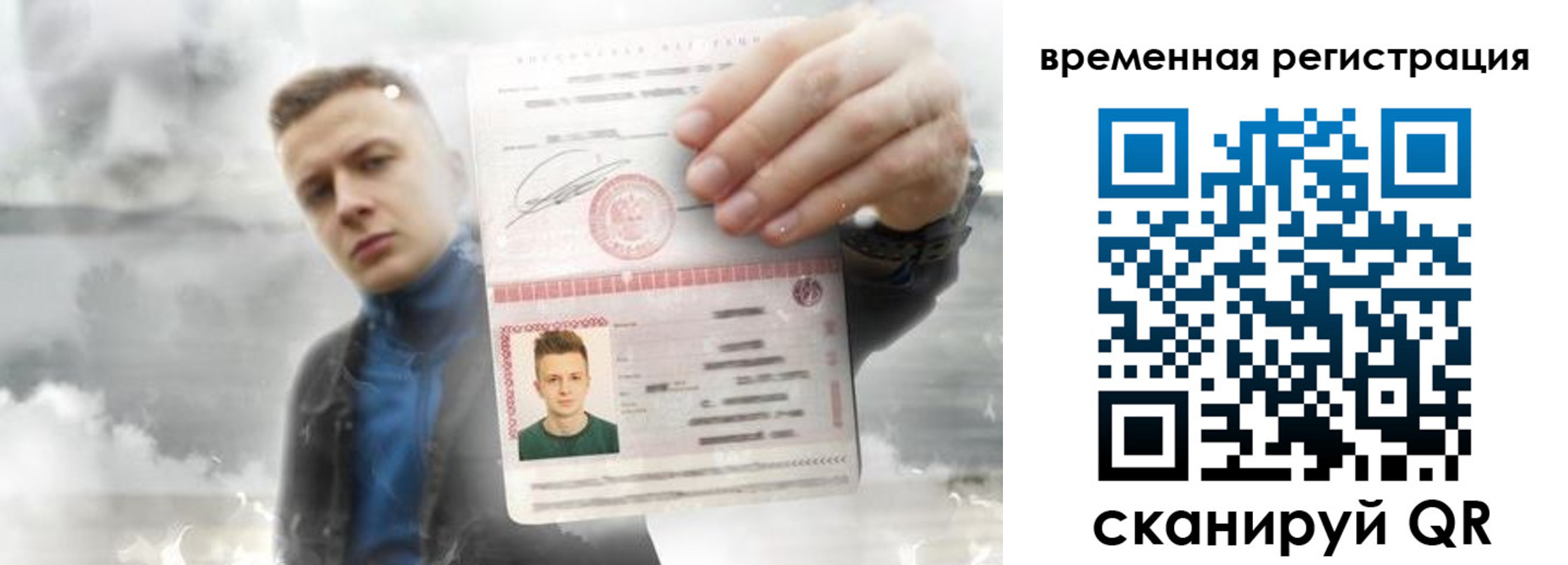 временная регистрация для школы в Новоалександровске