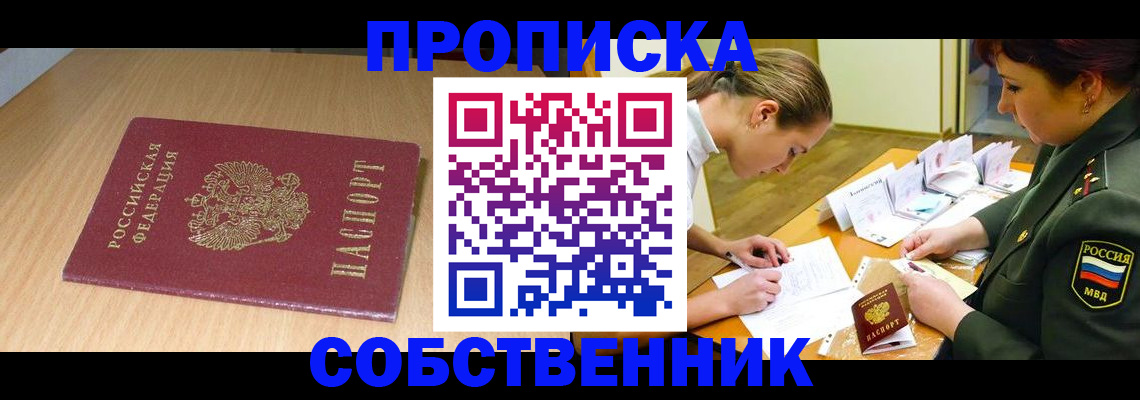 где прописаться в Новоалександровске
