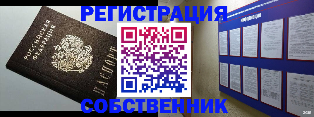 прописка для кредита в Новоалександровске